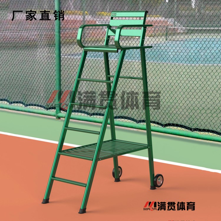 【廠家直銷】網球裁判椅,比賽型裁判椅,鋁合金網球裁判椅 MA-210