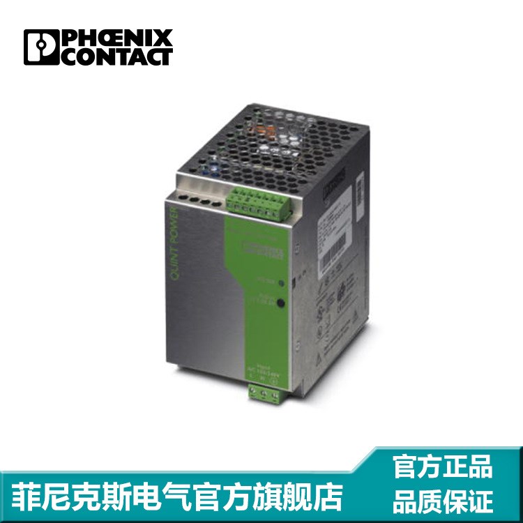 菲尼克斯 電源 - QUINT-PS-100-240AC/24DC/10 - 2938604