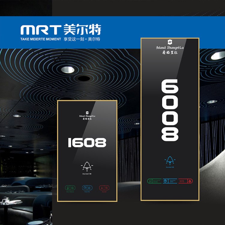 定制酒店智能電子門牌門顯 客房請勿打擾顯示牌門鈴開關(guān)鋼化玻璃