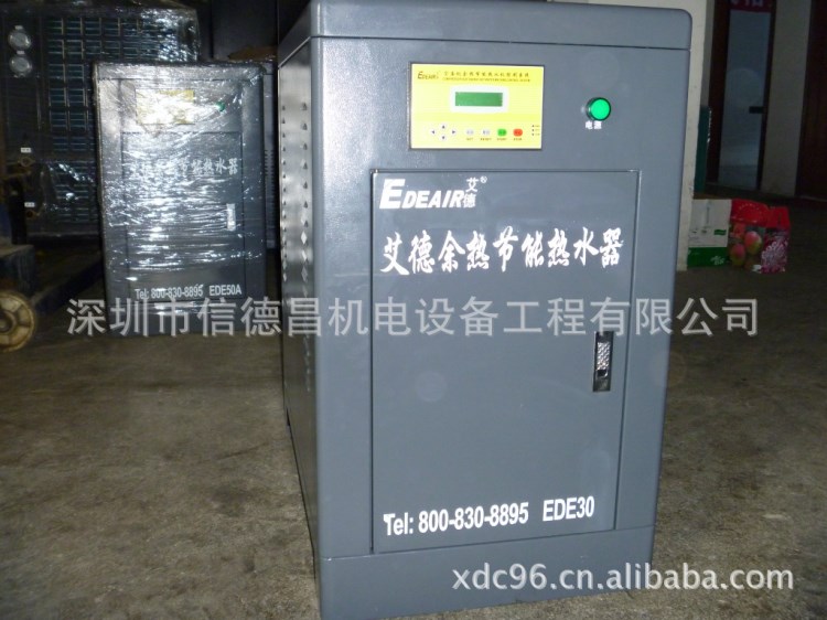 節(jié)能改造 節(jié)電技術(shù) 節(jié)油技術(shù) 艾德空壓機熱水機