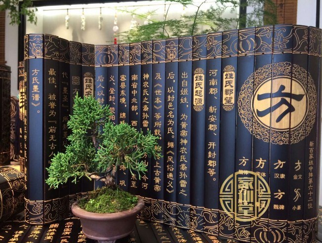 方氏起源竹简徽字号姓氏竹简生日节日伴手礼个性化商务礼品