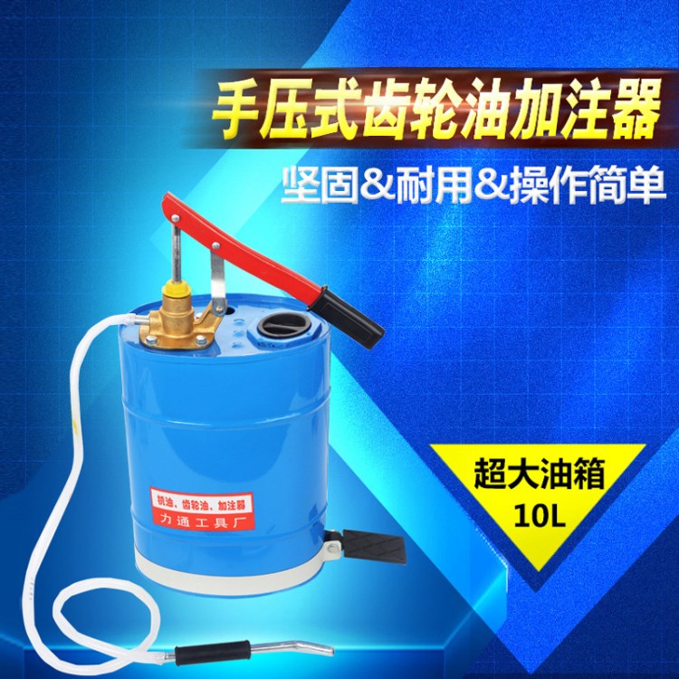 手壓式加厚齒輪加注器 變速箱油注油器 機油加注器手壓機油機