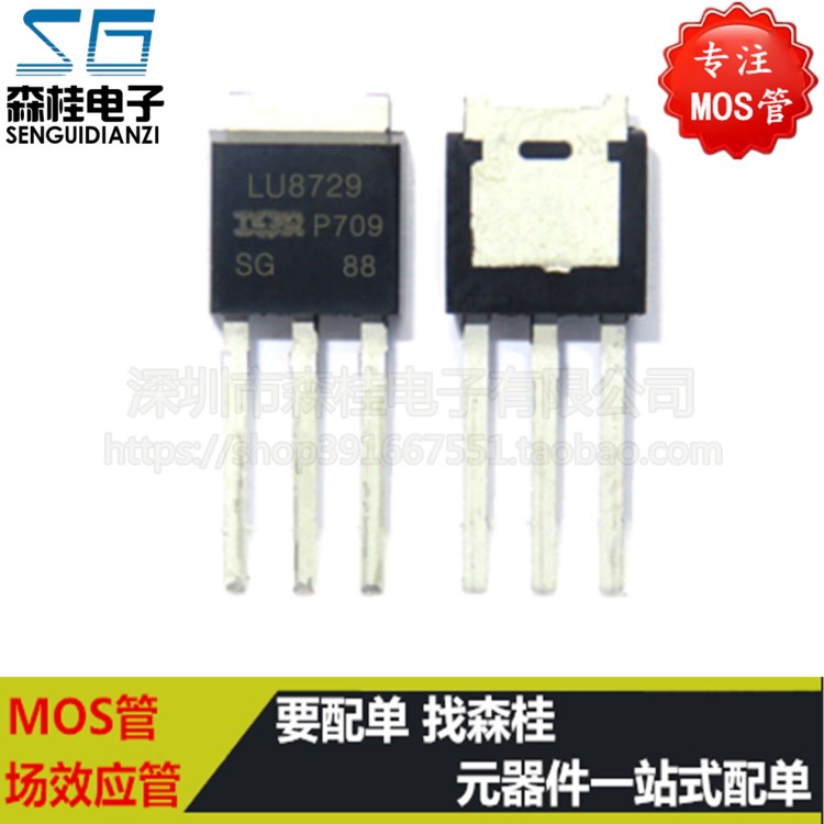 全新原裝 IRLU8729 LU8729 58A/30V TO251 N溝道 MOS管場效應管