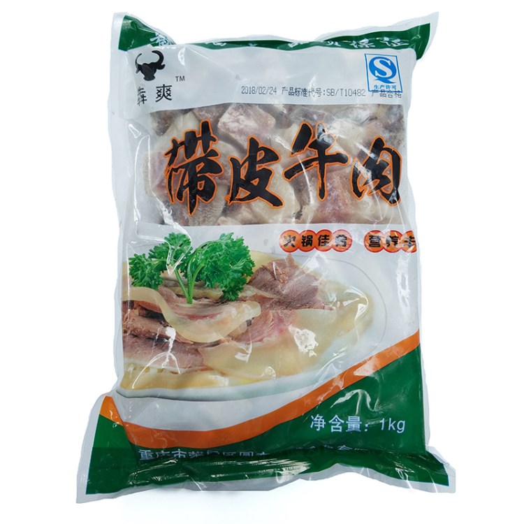 犇爽精品坨坨帶皮牛肉1kg中餐火鍋家庭食用熟肉制品一件代發(fā)誠招