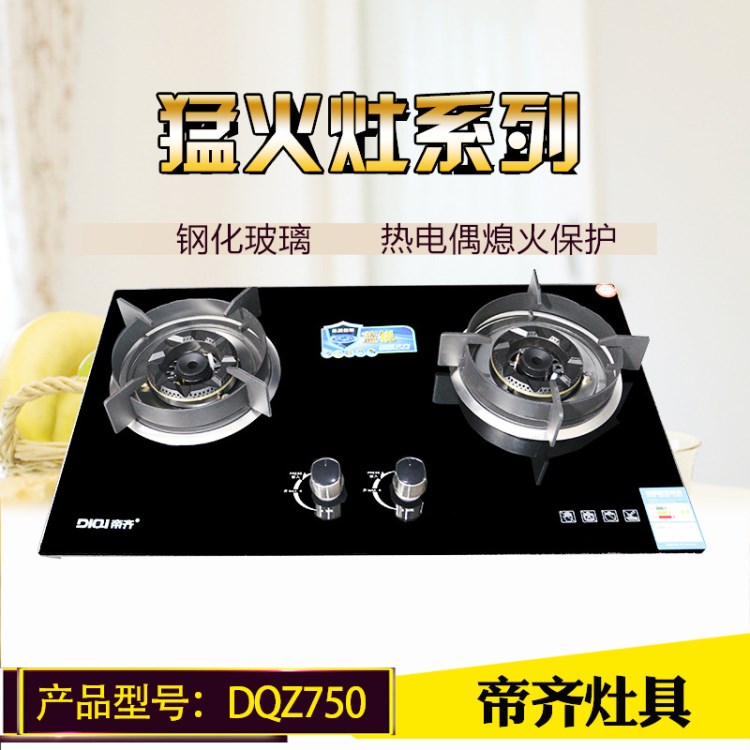 廠家批發天然氣液化氣灶  雙灶熱電偶熄火保護鋼化玻璃面板下進風