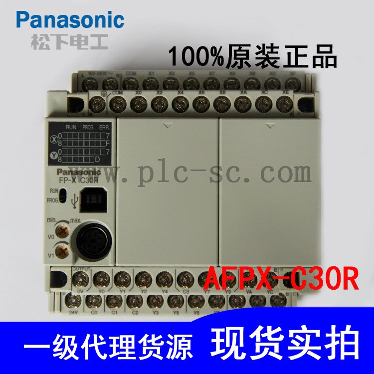 全新原裝Panasonic松下PLC可編程控制器AFPX-C30R FP-X C30R