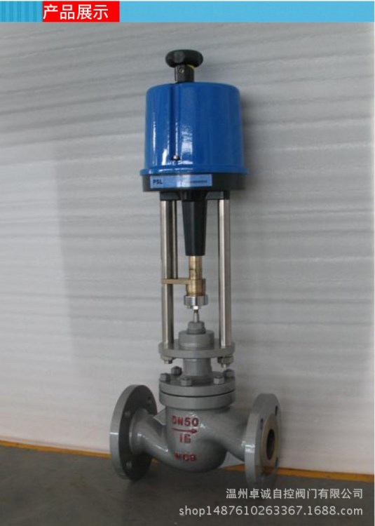 廠家直銷 ZDLP精小型電動單座調(diào)節(jié)閥 電動蒸汽調(diào)節(jié)閥 法蘭調(diào)節(jié)閥
