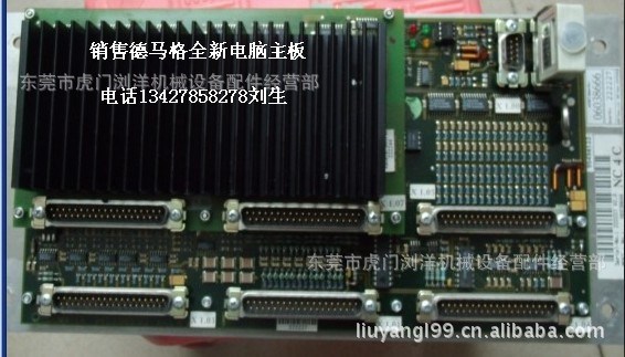 供應北京德馬格注塑機電子板廠家 維修 價格 圖片