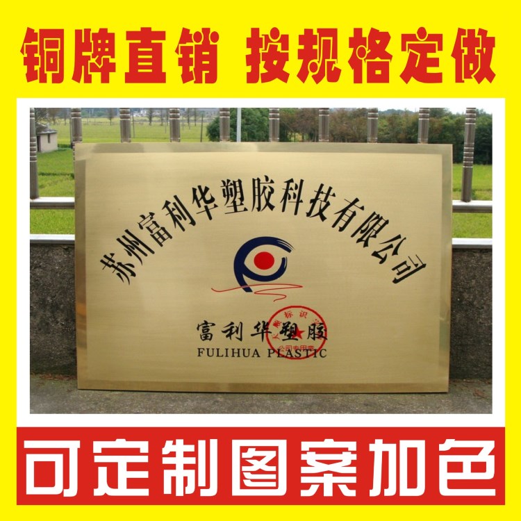供應鈦金弧形腐蝕獎牌 獎牌授權牌 經銷牌 公司招牌 免費設計包郵