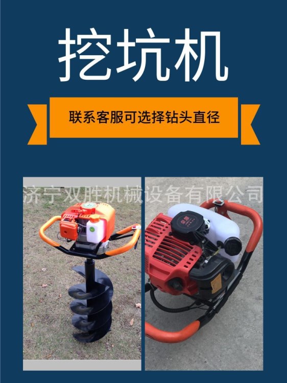 工地施工挖坑專用便攜式挖坑機 汽油兩沖程種樹專用挖坑機出廠價