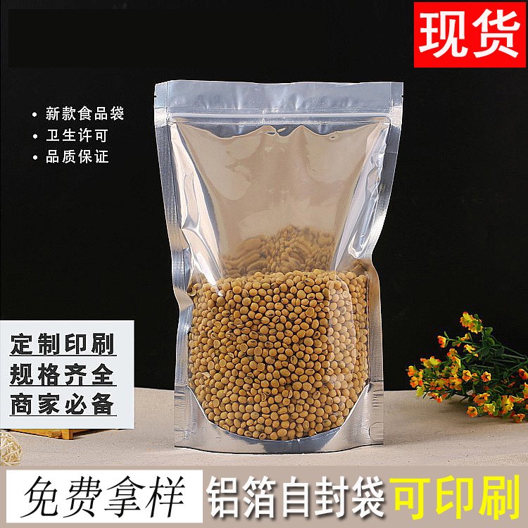 自立自封鋁箔袋 半透明雜糧袋 茶葉堅(jiān)果食品包裝袋 鍍鋁密封骨袋