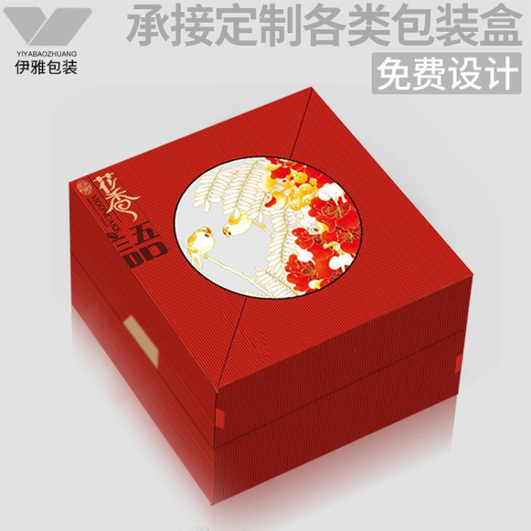 廠家生產(chǎn) 精裝紙質(zhì)月餅包裝 食品包裝盒 花香語