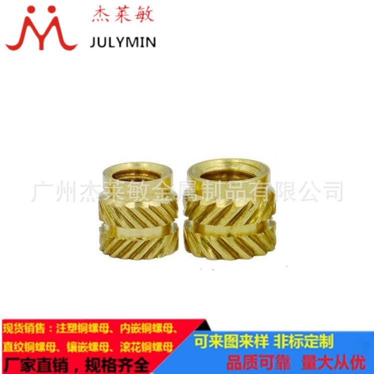 SL-B-M2/M2.5/M3/M4/M5/M6熱熔埋置銅螺母 超聲波螺母塑膠銅嵌件