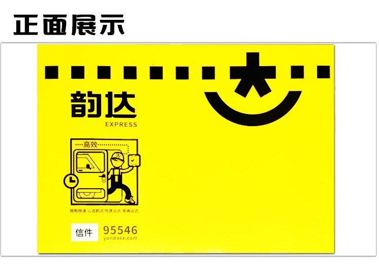 現(xiàn)貨新版韻達(dá)信封快遞袋 快件用信封文件袋 廠家批發(fā)包郵