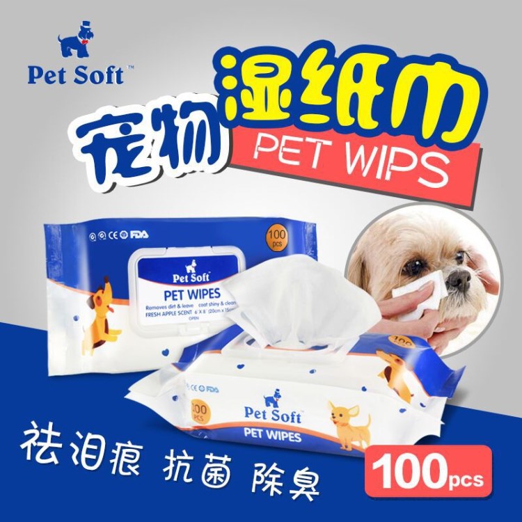 100片Pet Soft宠物湿巾猫狗湿纸巾