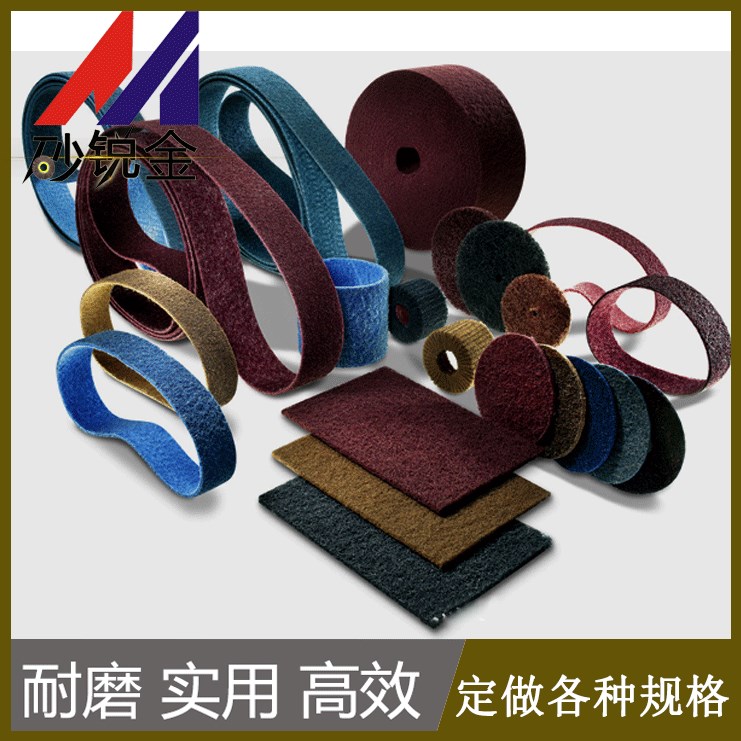 3M砂帶不織布/尼龍拉絲砂帶/亞麻研磨帶/超韌尼龍帶大卷批發