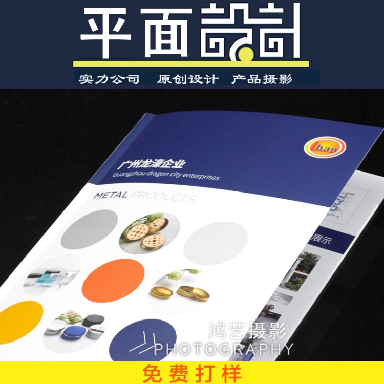 三折页宣传单宣传品画册设计精装图册产品目录广告设计制作