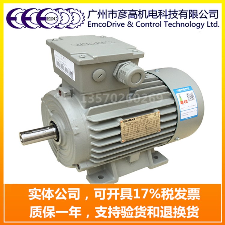 西門子（SIEMENS）1LE0001系列三相異步電動機2/4/6/8極