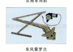 供應(yīng)&ldquo;東風(fēng)紫羅蘭&rdquo;電動(dòng)玻璃升降器電機(jī)(圖)