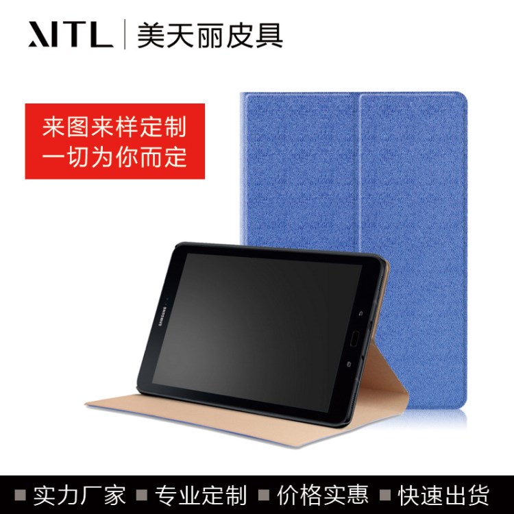 定制三星TAB S3 9.7 T820/T825小金石前撐三折平板電腦保護(hù)皮套