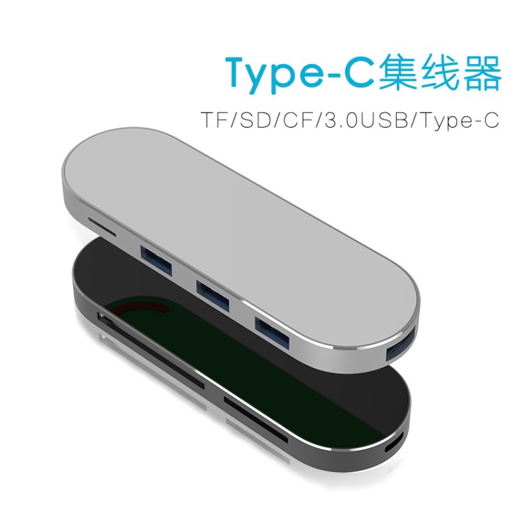 亚马逊跨境type-c多功能HUB七合一type-c分线器中性现货贴牌加工