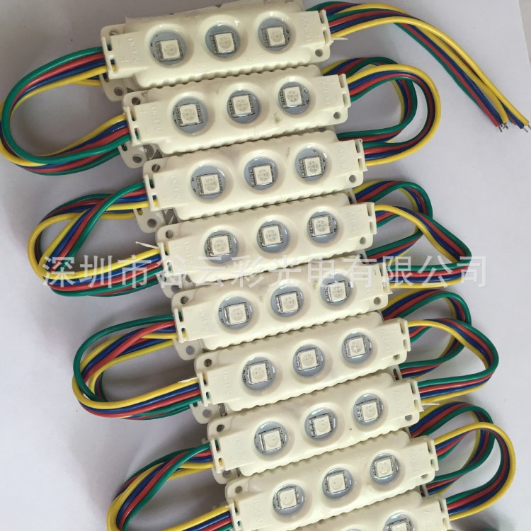 LED5050注塑模組 RGB5050模組 led注塑模組 rgb注塑模組