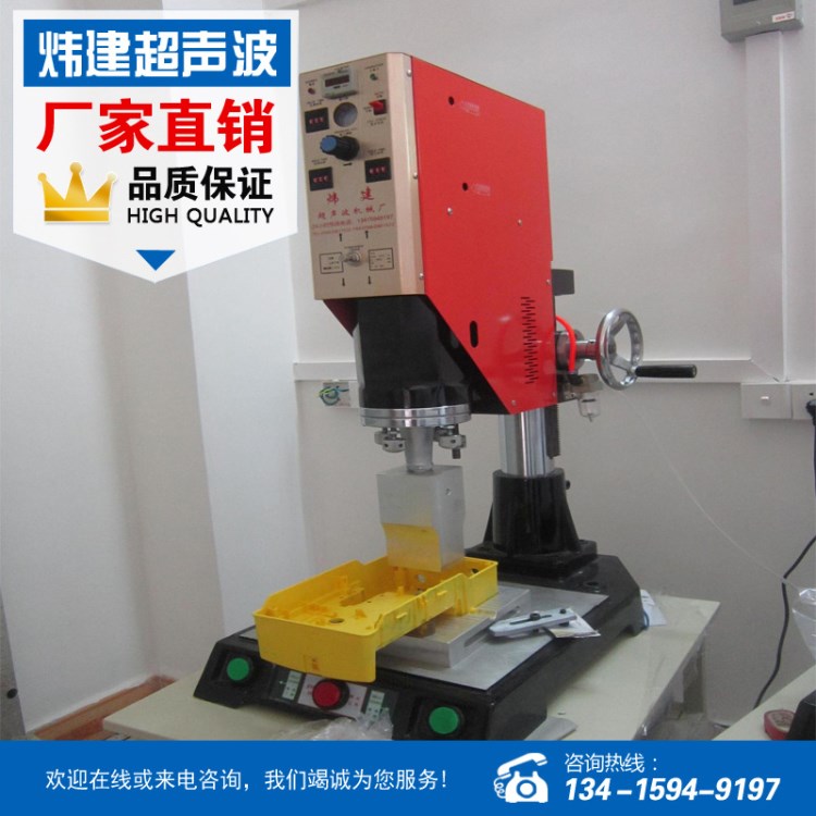 杭州超聲波焊接機 浙江杭州塑料熔接機 超音波塑膠焊接設(shè)備工廠