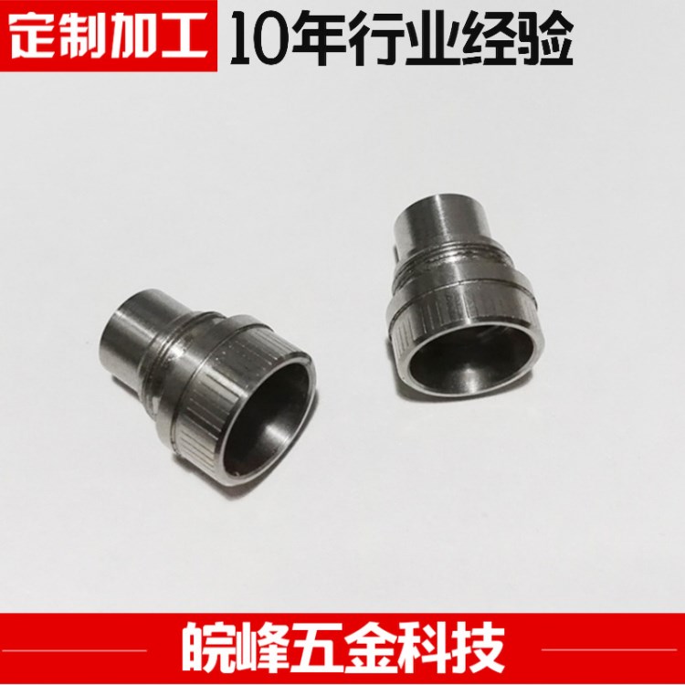 不銹鋼玩具配件定做加工非標件五金件東莞長安cnc數控車床件