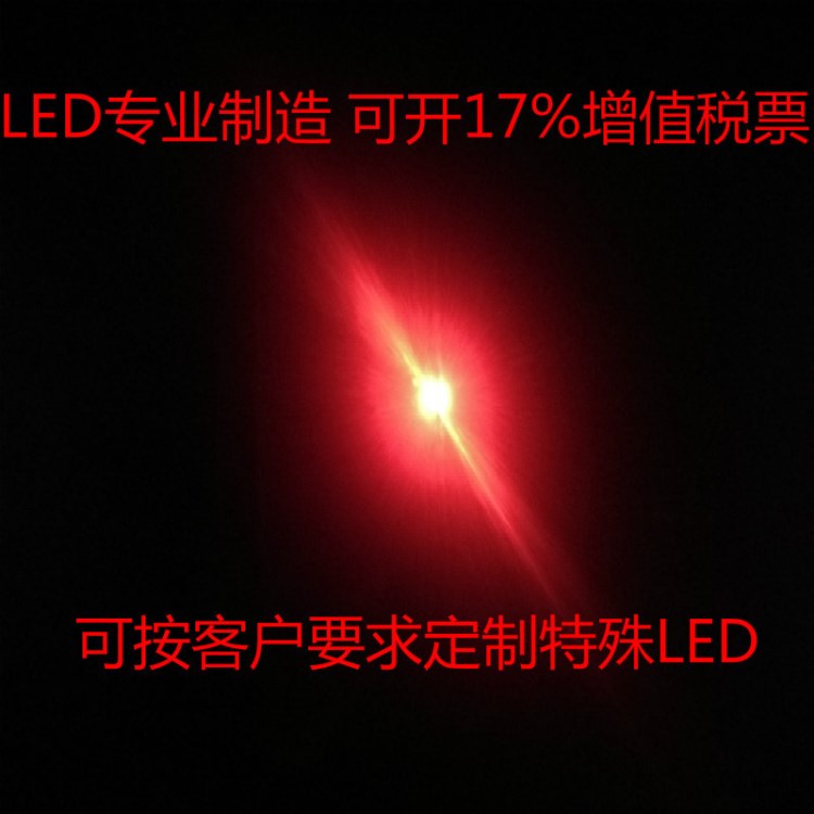 0603 led燈珠 貼片燈珠 紅色 紅燈 紅光 側(cè)面  高亮LED