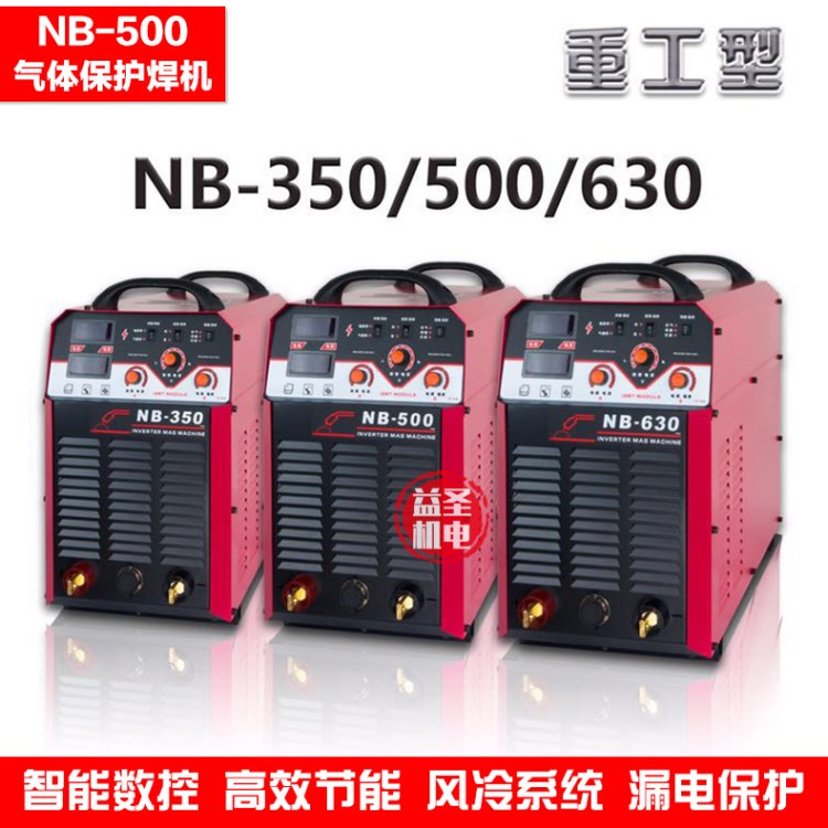 NB系列逆變式氣體保護(hù)焊機(jī)NB-630二氧化碳?xì)怏w保護(hù)焊機(jī)220W二保焊