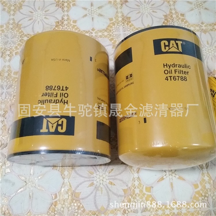 替代 卡特液壓油濾芯4T-6788 質(zhì)優(yōu)價(jià)廉 品質(zhì)