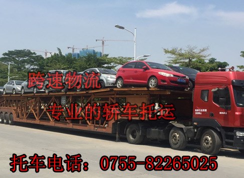 深圳到朝陽(yáng)小轎車(chē)托運(yùn)公司，天天發(fā)車(chē)遼寧汽車(chē)運(yùn)輸專線！