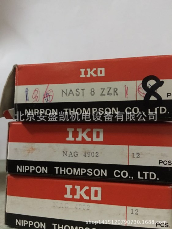 IKO   滾針軸承   NAST8ZZR