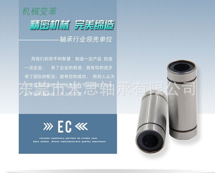 現(xiàn)貨供應(yīng)加長(zhǎng)直線LM8LUU直線軸承機(jī)械軸承物美價(jià)廉歡迎來(lái)電咨詢