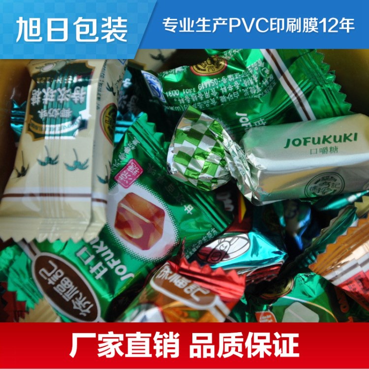 廠家供應 糖果扭結膜 印刷膜 環(huán)保膜 PVC膜 各類膜