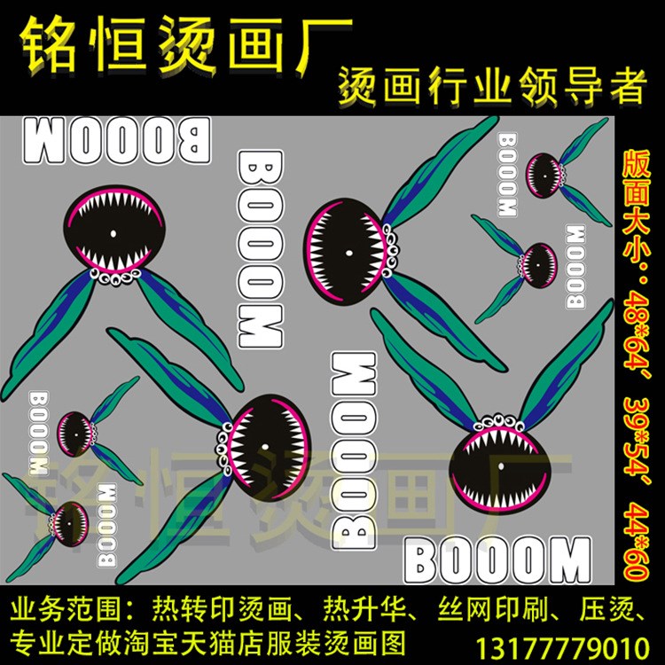 夏季訂制燙畫個(gè)性T恤情侶衫柯式燙畫廠家定制