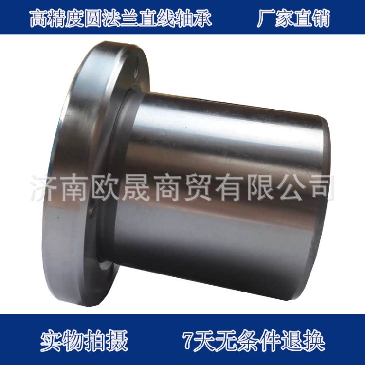 高精度直線軸承 量直線軸承 LMF50UU 批發直線軸承  直線廠家