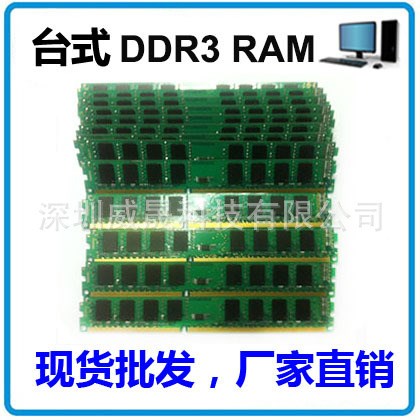 工廠直銷原裝加工各品牌臺式機內(nèi)存 2g內(nèi)存條 DDR3