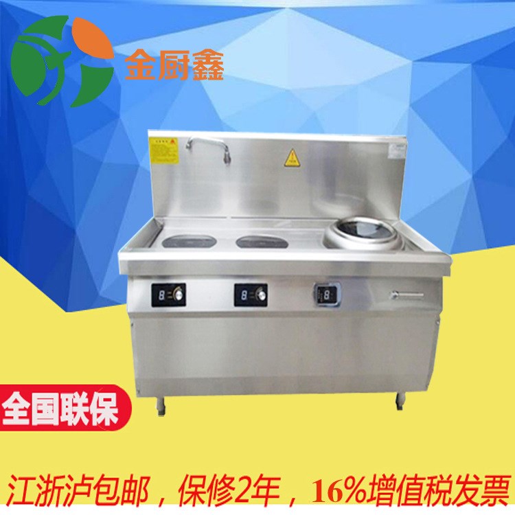餐廳專(zhuān)用商用電磁爐兩平一凹組合小炒爐不銹鋼小炒灶廠(chǎng)家直銷(xiāo)