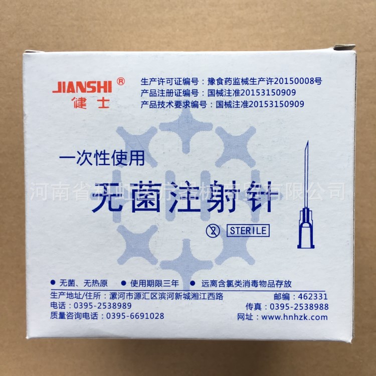 注射針一次性使用無菌注射針注射針頭河南曙光注射針無菌針頭