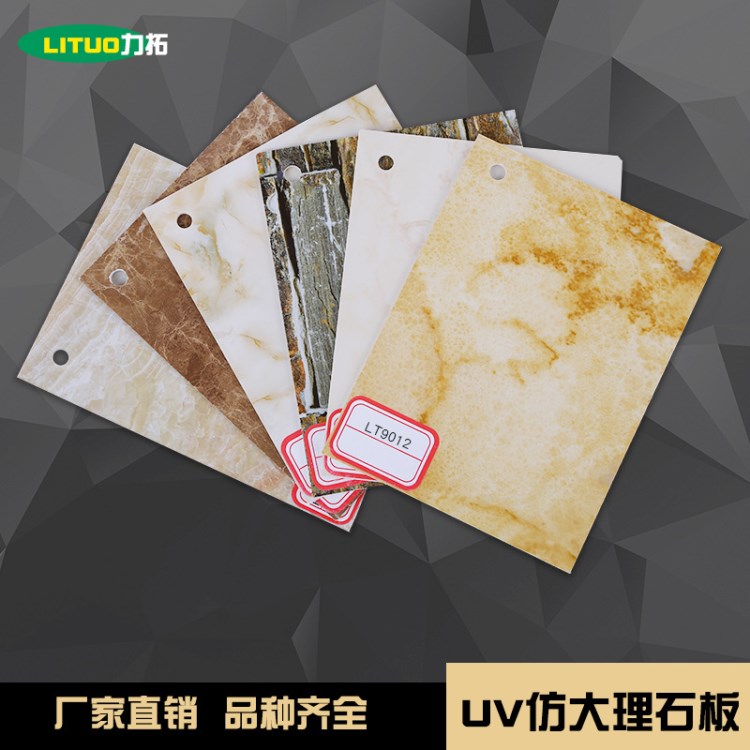 仿大理石UV裝飾板臨沂力拓防潮防腐背景墻現(xiàn)代簡約版現(xiàn)貨直供