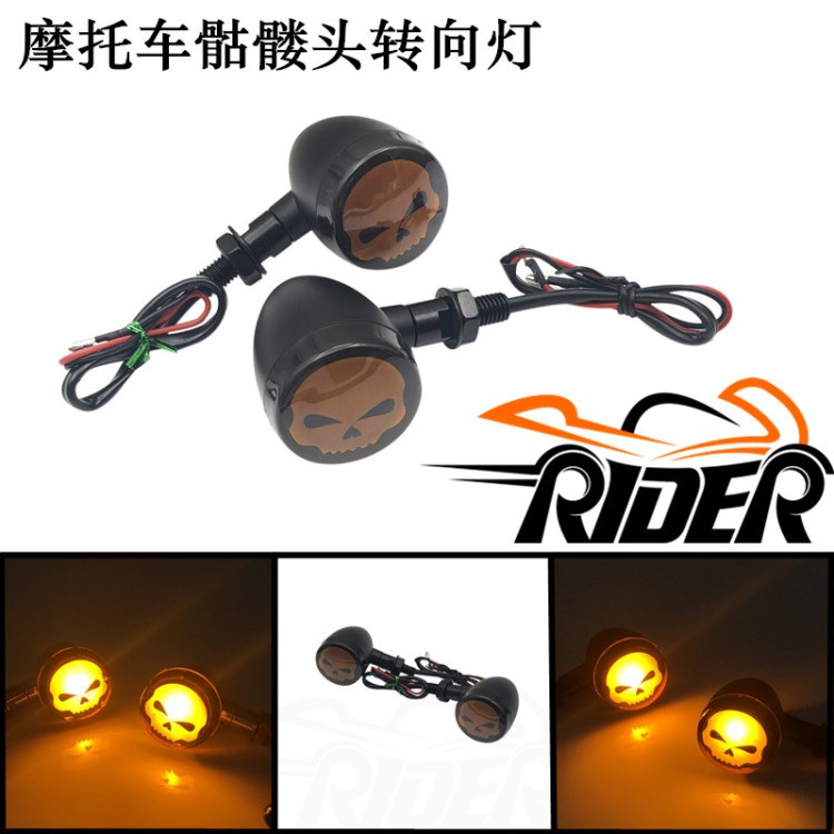 摩托車改裝復古轉向燈復古金屬骷髏頭鬼頭轉向燈指示燈轉彎燈