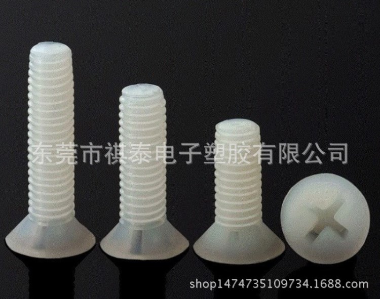 M4十字塑料螺絲 透明平頭尼龍絕緣螺釘 沉頭十字螺栓螺絲