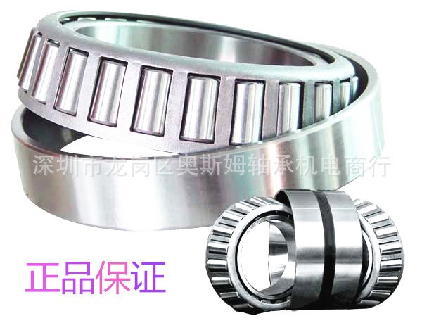 供應(yīng)原廠哈爾濱HRB圓錐滾子軸承 32010 2007110E