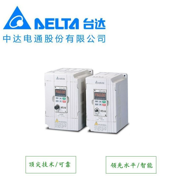 臺達變頻器VFD2MS43ANSAA替代臺達變頻器M系列3P460V,11kW