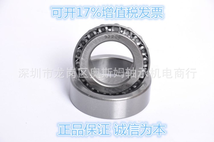 原廠哈爾濱HRB圓錐滾子軸承 32008 2007108E