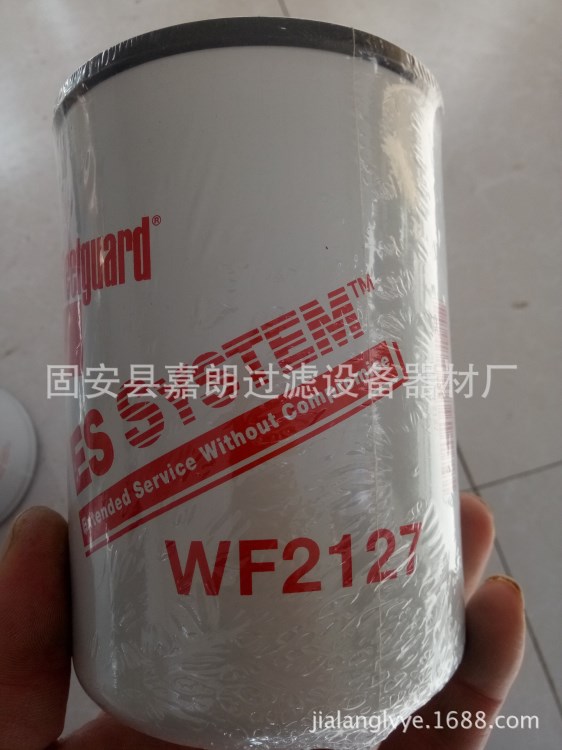 供應替代水濾芯弗列加WF2127冷卻液濾芯