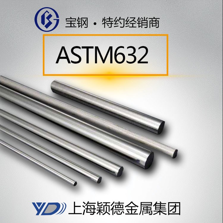 颖德 ASTM632研磨棒现货规格 ASTM632价格 生产厂家