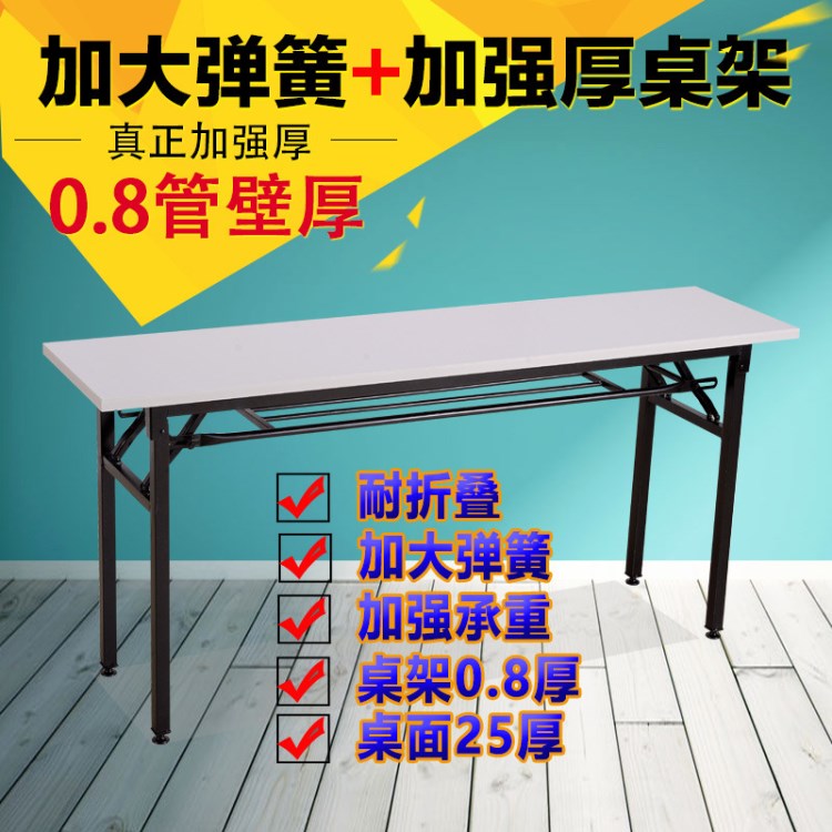 折疊課桌培訓桌長條桌活動桌條形桌折疊桌長桌子簡易會議桌折疊臺