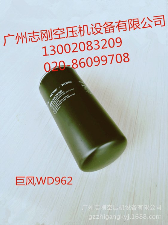 广东巨风螺杆机专用机油过滤器 10HP-120HP通用型机油格